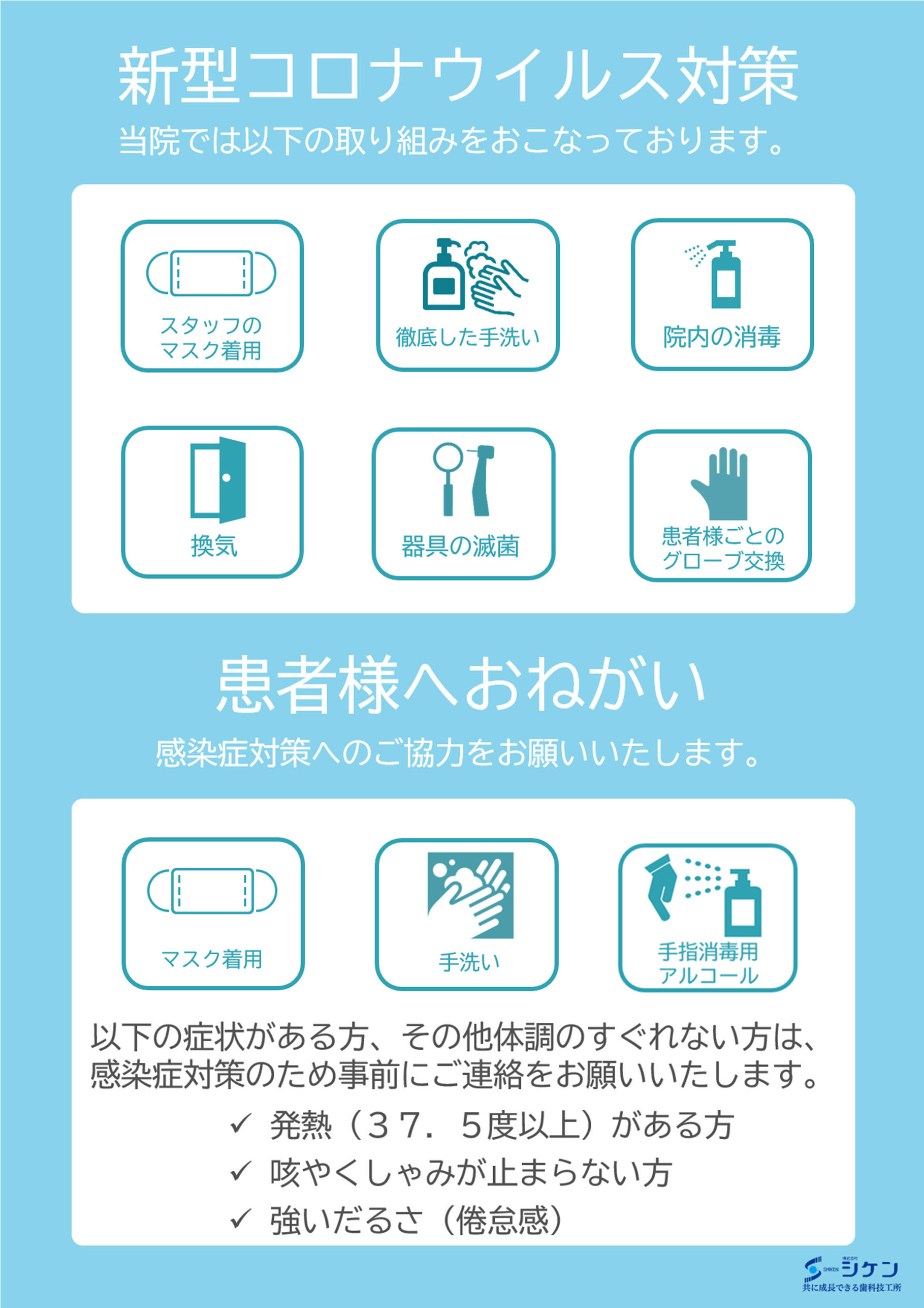 相川整形外科クリニック 山梨県昭和町の整形外科